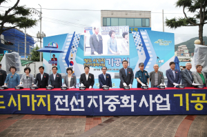 청도시가지 전선 지중화사업 ‘첫 삽’
