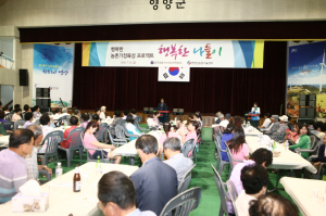 영양군 생활개선회 ‘행복한 나들이’ 행사