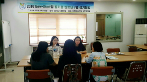 포항Wee센터, 꿈키움 멘토단 정기회의 실시