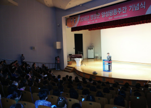‘행복한 도시, 남녀가 평등한 도시 영양’