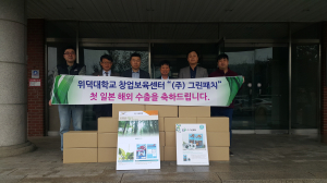 졸음 안녕 ‘㈜그린패치 자미 팡’ 일본 상륙