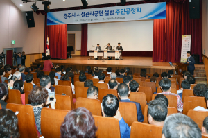 “경주 시설관리공단 연말 설립”