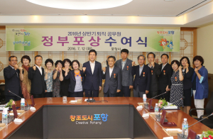 市, 상반기 퇴직공무원 정부포상 수여식