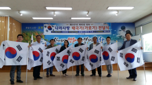 오천읍 기관단체, 나라사랑 태극기 사랑의 가로기 기증식