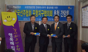 포항시, 신규 항로개설 ‘팔 걷는다’