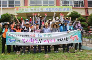 성주교육청, 친환경 녹색교육 실천