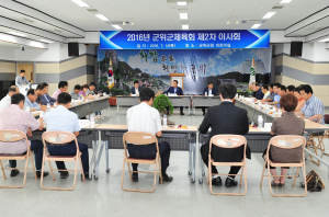 군위군체육회, 2016년 제2차 이사회 개최