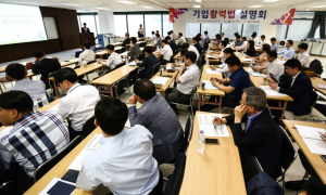 ‘기업활력법 이해 UP’ 철강協-산자부 설명회