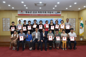 청송郡, 기부ㆍ나눔 도시로 ‘우뚝’