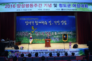 양성평등 실현 앞장 