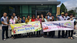 죽도동, 제5회 인구주간 출산장려 캠페인