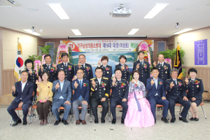 영덕소방서, 이상호 강구남성의용소방대장 취임식