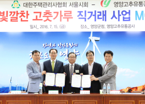‘영양만점’ 빛깔찬고춧가루 직거래해요
