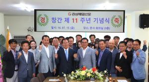 “날카로운 비판으로 언론 소명 다할 것”