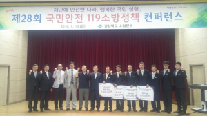 시민 안전의 파수꾼 ‘울진소방서’ 