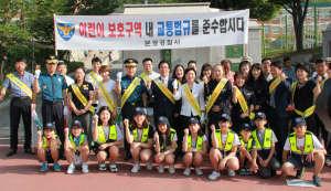 안전한 등굣길을 위한 교통질서 캠페인 동참