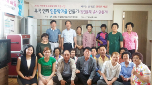 고령, 우곡면 이주여성 대상 인문학마을만들기수업 개강
