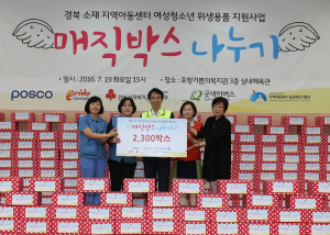 소녀心 매직박스로 가볍게
