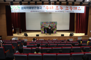 청도군, 영유아 대상 성폭력예방인형극