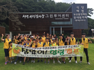 청도교육청 Wee센터 