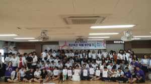 울진군종합자원봉사센터, 핸즈온 자원 봉사 활동 전개