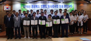 경산시, 지역브랜드 일자리사업 ‘최우수’ 