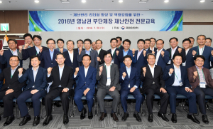 金 지사 “안전패러다임 시대 맞게 바꿔야” 
