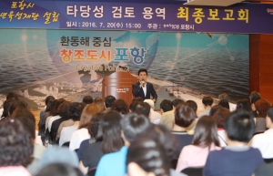 청소년육성재단설립 타당성 용역 보고회