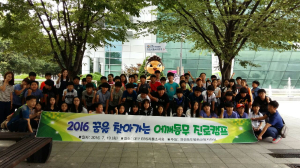 어깨동무 진로캠프 ‘호응’