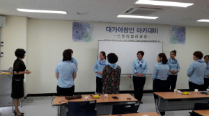 고령郡, 하우스매니지먼트 교육