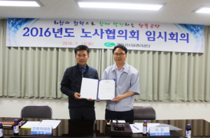 안동시설관리공단 노사協, 성과연봉제 도입 합의