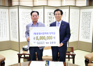 문경 미래 인재 육성 장학기금 행렬