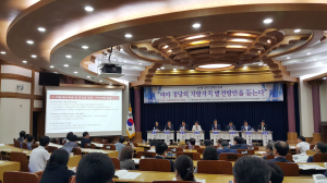 대구보건대 남성희 총장, 국회 지방자치 발전방안 토론회 좌장 진행