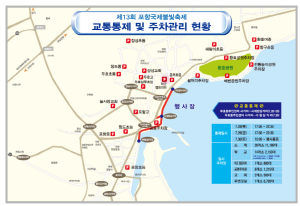 ‘불빛축제’ 교통 불편 최소화