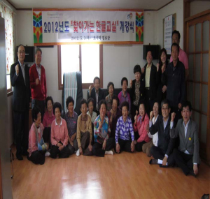 찾아가는 어르신 한글교실
