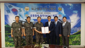 대구과학대-육군 항공작전사령부, MOU 체결