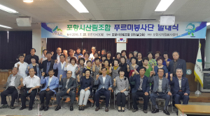 ‘산림과 숲’의 중요성 널리 알려요