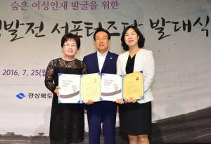 “신도청시대 행복경북 실현에 앞장”