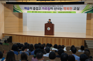 칠곡교육지원청, 인성교육중심 수업 연수