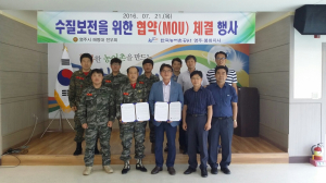 농어촌공사와 해병전우회 업무협약