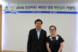 청도군 김건희 주무관, 도민제안 ‘우수’ 