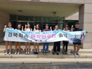 글로벌 마인드 키우러 GO~!