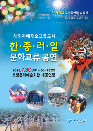 당신의 눈길 훔치는 ‘변검’…불빛축제서 화려하게 펼친다