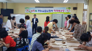 해달뫼 문화예술체험장 학부모교실 운영
