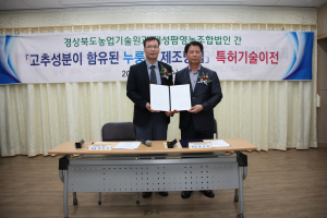 고추, 6차산업으로 소비자에 ‘한발 성큼’
