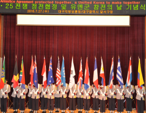 대구지방보훈청, 유엔군 참전의 날 기념식