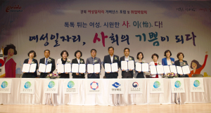 여성들이여 ‘내 일을 Job아라’