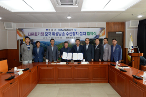 봉화-KBS안동방송국, 다문화가정 모국 위성방송수신장치 설치 MOU
