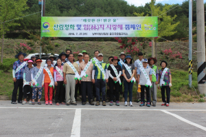 소중한 산림자원 보호 동참합시다!