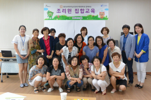 울진군어린이급식관리지원센터, ‘위생UP! 안전UP! 조리원 집합교육’ 실시